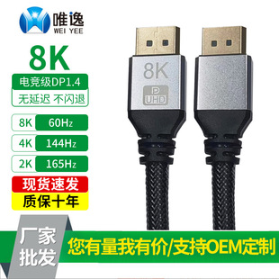 dp5늸往Xҕ@ʾҕlBӾdisplayport1.4