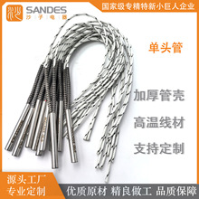 單頭電加熱管不銹鋼電加熱棒加熱模塊加熱芯支持定制