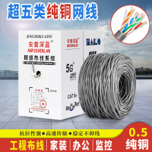 安普深藍全銅超五類網線 0.5純銅網線8芯監控電腦網絡雙絞線300米