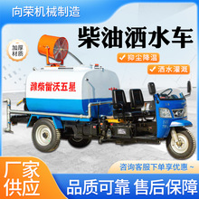工地用三輪灑水車柴油灑水車三馬子小型廠區新能源灑水車清洗車