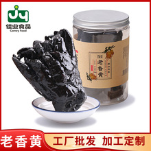 潮州三寶老香黃罐裝  佛手瓜果老香椽 潮汕特產果脯涼果 廠家批發