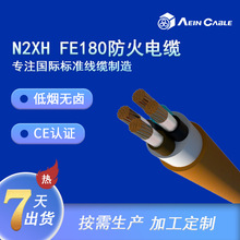 廠家直供歐標認證N2XHFE180防火電纜 CE認證低煙無鹵電力電纜