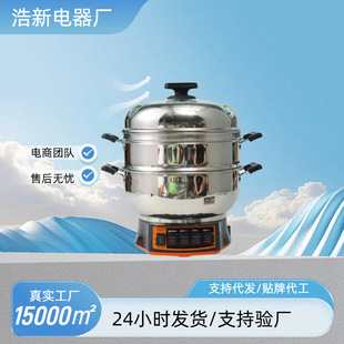 現貨批發不銹鋼電熱鍋 蒸煮炒煎炸多功能一體鍋 家用大功率電鍋