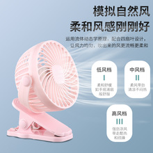 廠家現貨小夾子電風扇靜音宿舍辦公桌面便攜式USB充電壁掛小風扇