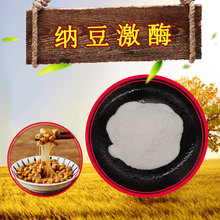 納豆激酶5000fu20000fu支持檢測納豆提取物100g/袋納豆凍干粉