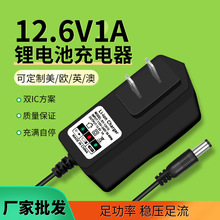 12.6V1A鋰電池充電器美規歐規智能轉燈DC12V手電鑽充電器12.6V2A