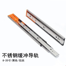 45寬4512不銹鋼緩沖阻尼道軌三節抽屜滑軌三折鋼珠靜音導軌鐵滑道