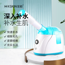 金稻冷噴機蒸臉器家用臉部加濕器蒸面機家用補水儀美容KD23317