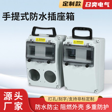 戶外防水工地臨時配電箱防雨工業插座箱檢修壁掛斜坡空箱戶外防水
