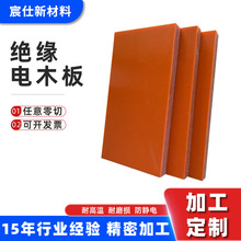 鉅象電木板欣岱電木板膠木板橘紅色電木板酚酫電木板防靜電阻燃板
