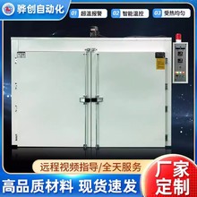 工業烤箱大型高溫250度烤箱工業用熱風循環高溫烘箱加熱恆溫烤爐