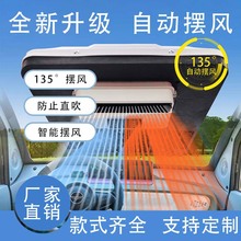 廠家直供24v輕卡12V電動車三輪車四輪車車載駐車智能變頻空調一體
