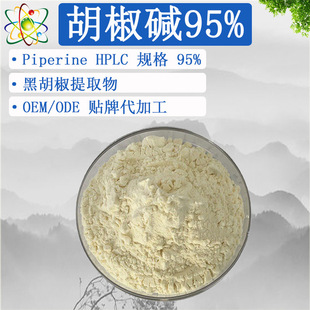 |95% ںȡCAS:94-62-2Դ^S Ʒ|؛ 100g/