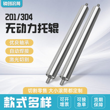 廠家批發不銹鋼托輥無動力滾筒流水線滾筒卸貨滾軸包膠無動力滾筒