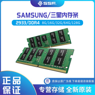 m2933ȴlDDR4 256GB M393ABG40M5B-CYFȴl