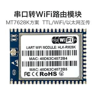 DWiFi·ģKRM28KD̫W/WiFi pWMT7628K