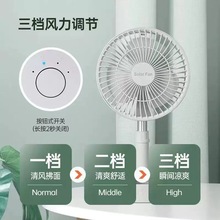 長蘇熱銷款太陽能充電風扇多功能可伸縮可折疊市電兩用太陽能風扇