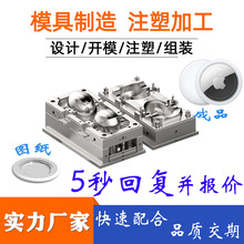 東莞專業精密塑膠模具注塑加工透明塑料磨具定做ABS注塑模具廠家