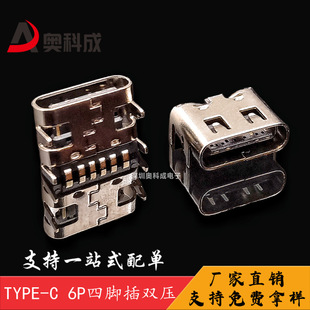 TYPE-C 6Pĸ 3.1䎧Ƭ type-c 6pB3ApƬ