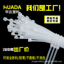 華達自鎖式塑料尼龍扎帶電工捆綁主機線束繩扎絲桌面線纜整理固定