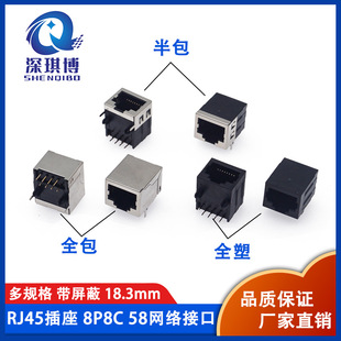 RJ45W58ο8P8C18.3MMȫܰȫWB