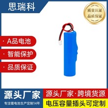 18650鋰電池KC認證大容量3.7V 7.4V 12V 電池組按需生產廠家直營