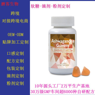 跨境TK亞馬遜 熱銷阿什瓦甘達軟糖Ashwagandha Gummies 南非醉茄