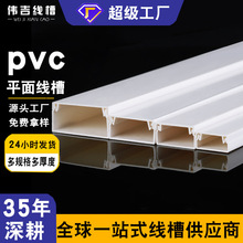 PVC阻燃塑料線槽配線槽電線電纜理線走線槽明線隱形方形明裝線槽