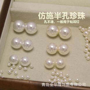 650澳白仿施家珍珠半孔白色玻璃珍珠單孔圓珠散珠仿貝珠散批批發