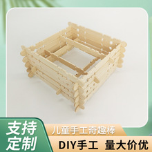 兒童手工diy奇趣棒原木色雪條棒手工木棒本色鋸齒雪糕棒廠家批發