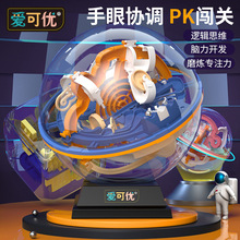 新款大號兒童3D立體迷宮球走珠益智玩具男孩闖關魔方一件代發包郵