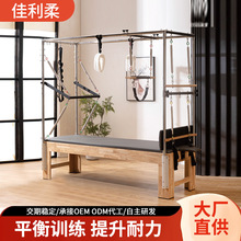 楓木普拉提五件套健身房大器械核心床梯桶脊椎矯正器普拉提五件套