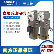 ADDKA電機6IK180RGU-CF+6GU25RT直角減速電機光伏設備用減速馬達