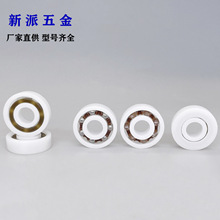 廠家直供深溝球POM608防水玩具軸承626開式轉轉樂玩具塑料軸承