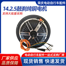 通用電動車電機14.2.5鼓剎450W48/60純銅電機通用現貨