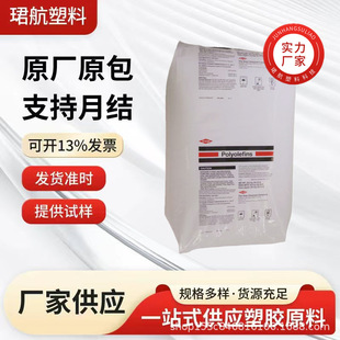 HDPE陶氏CSK-3364NT CC-3485NT XC-6944NT高韌性電線電纜絕緣材料
