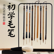 書法入門初學者毛筆學生練習書法培訓班毛筆初學兼毫狼毫毛筆批發
