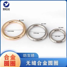 箱包五金配件金屬無縫圓圈扣無接口O形圈閉口實心圓環圈現貨批發