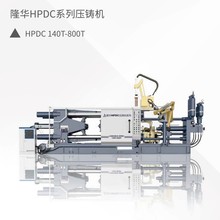 LH-300T蚌埠l隆華定制 各種刀具生產設備 液壓冷室壓鑄機