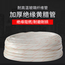 黃臘管絕緣套管整卷連續8/10/12/14/16/18/20mm加厚耐高溫黃蠟管