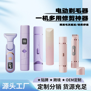 跨境數顯脫毛器女士雙頭剃毛器私處陰毛修剪器電動刮毛女士脫毛儀