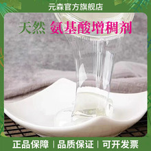 天然氨基酸增稠劑液體中葯洗發水沐浴露植物增稠劑玉米來源DEO120