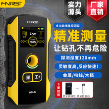 FNIRSI多功能牆體探測儀WD-02電線金屬鋼筋探測器高精度承重牆暗