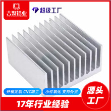 工廠生產 電子散熱器鋁型材 工業鋁型材加工 鋁合金表面氧化處理