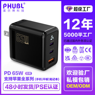 65W扳ҎPSEJC^USB֙CXPD^