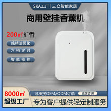 商用壁掛式香薰機精油擴香機酒店衛生間加香機自動噴香家用香氛機