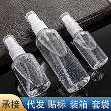 旅行透明塑料小噴瓶30ml化妝品按壓分裝瓶噴壺香水細霧噴霧空瓶子