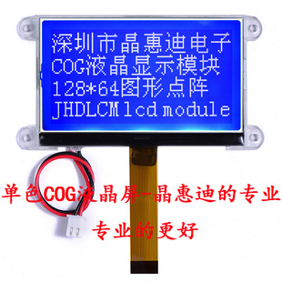 LCDģK/12864/COG/3.5Ӣ//JHD12864-G35IBFWD-B/20PIN_λ