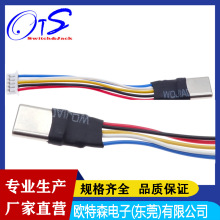 廠家/XH1.25mm間距type-c公頭5P#28號線 轉接頭 對接端子線熱縮管