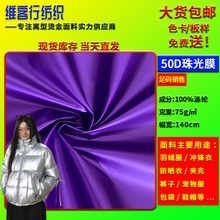 風度亮面珠光燙金羽絨棉服面料 離型紙防水亮pu包包手套鞋子布料